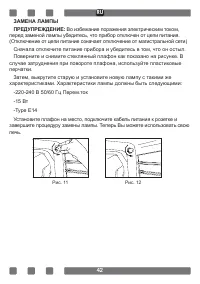 Страница 42