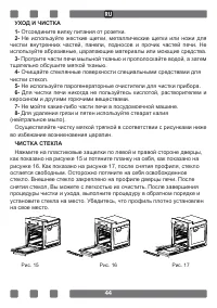 Страница 44