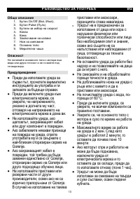Страница 13