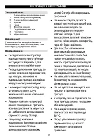 Страница 29