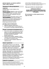 Страница 31