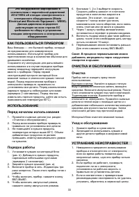 Страница 33