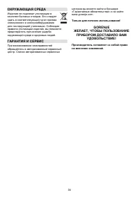 Страница 34