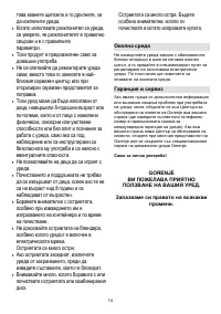 Страница 14