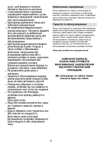 Страница 26