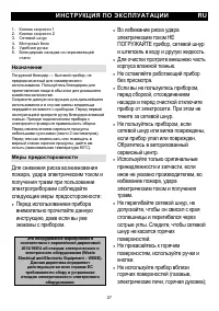 Страница 27
