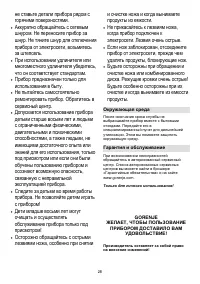 Страница 28