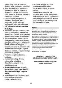 Страница 42