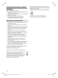 Страница 112