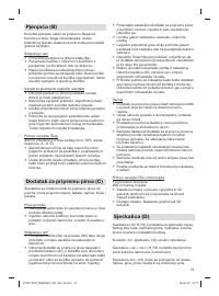 Страница 73
