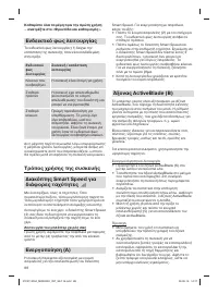 Страница 88