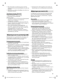Страница 89