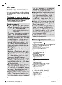 Страница 92