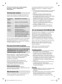 Страница 93