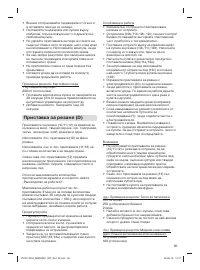 Страница 95