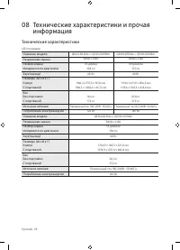 Страница 18