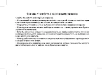 Страница 20