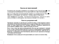 Страница 29