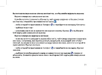 Страница 35