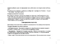 Страница 37
