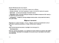 Страница 38