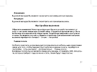 Страница 39
