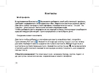 Страница 40