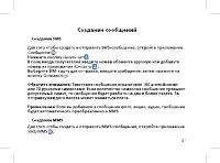 Страница 43
