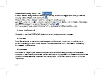 Страница 44