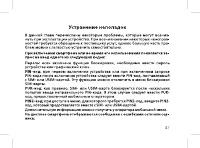 Страница 49
