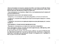 Страница 51