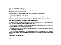 Страница 52