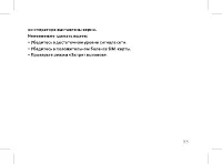 Страница 55
