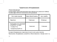 Страница 56