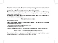 Страница 59