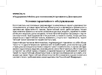 Страница 65