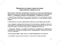 Страница 67