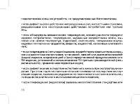 Страница 68