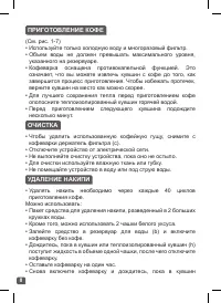Страница 6