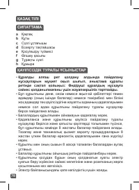 Страница 76