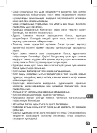 Страница 77