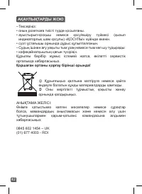 Страница 80