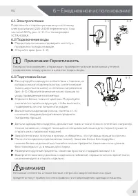 Страница 13