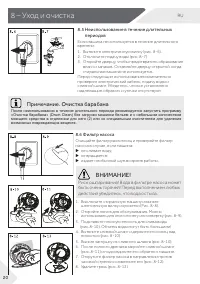 Страница 20