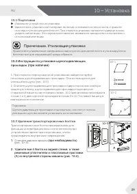 Страница 25