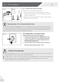 Страница 28