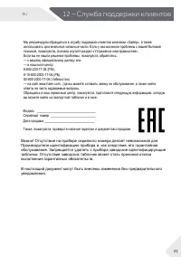 Страница 31