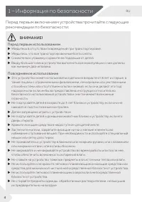 Страница 4