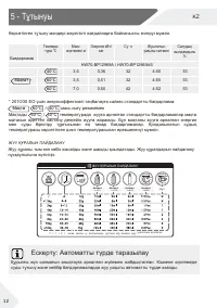 Страница 42