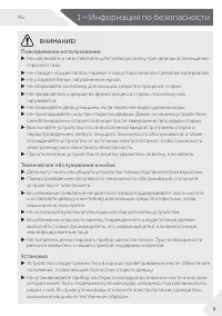 Страница 5